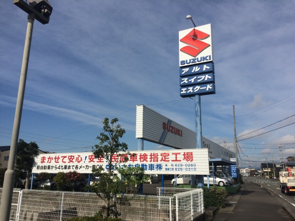 いさむ自動車株式会社 - サービス工場