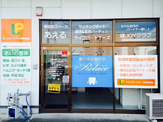 ライフパートナーズ株式会社