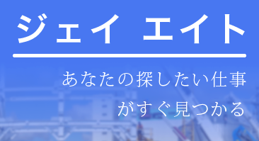 ジェイ エイト