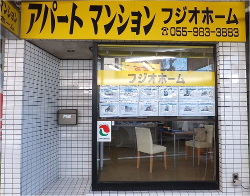 株式会社フジオホーム三島駅前店