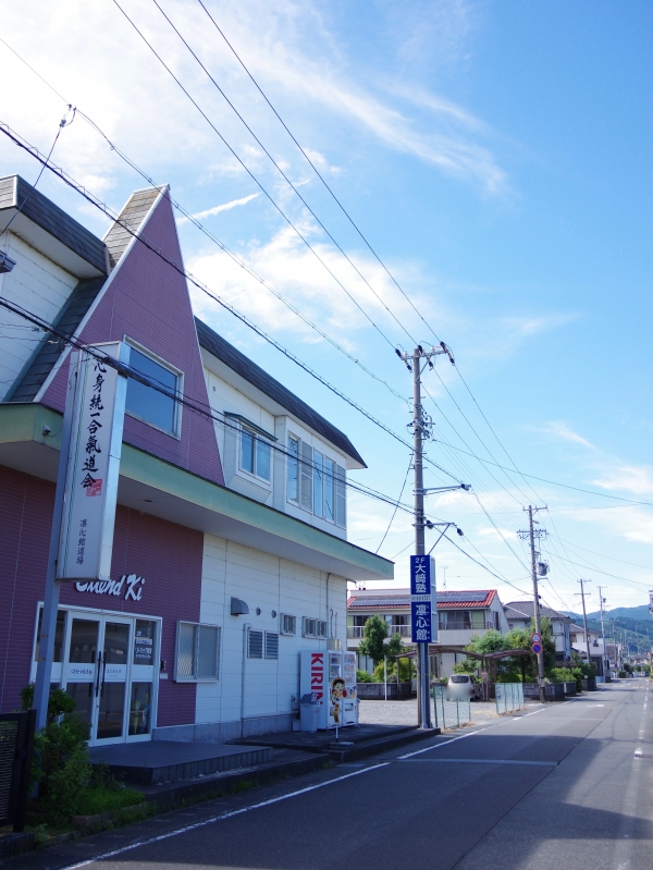 心身統一合氣道会 凛心館道場