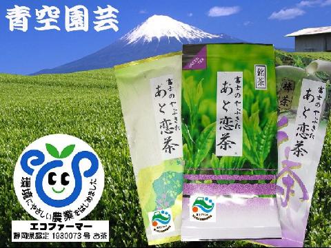 青空園芸 -お茶と植木直売-