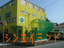 シンエイランド