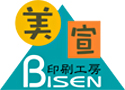 美宣印刷