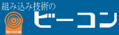 ビーコン
