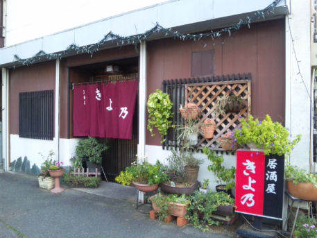 きよ乃