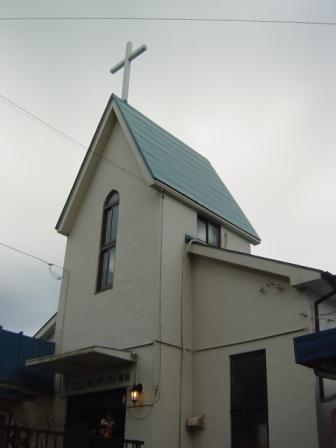 城山キリスト教会