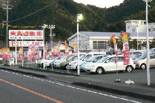 東海自販