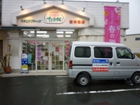 かねとよ（株）／袋井南店