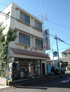 オカダ時計店