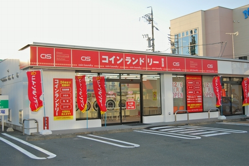 コインランドリーCIS初生町店　（クリーニング併設店）