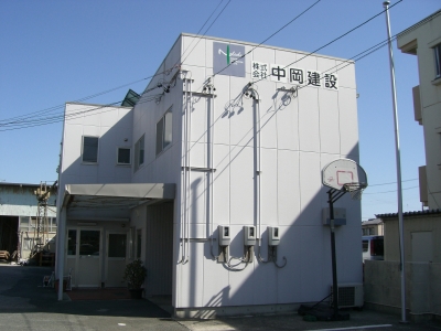 （株）中岡建設