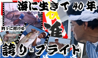 幸進丸