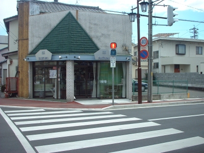 鈴木時計店