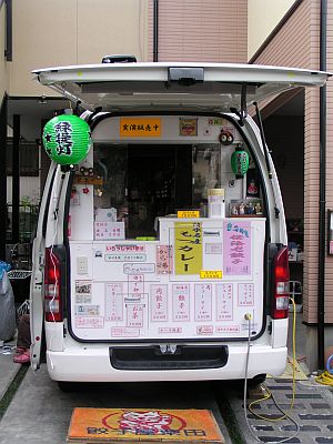 餃子屋栗田