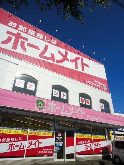 ホームメイトＦＣ浜松中央店