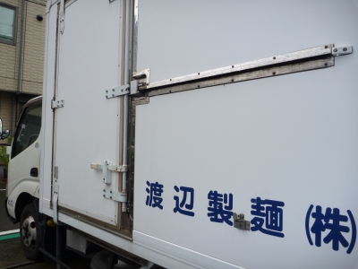 渡辺製麺（株）