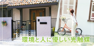 富士建装