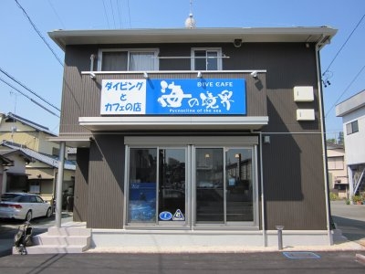 海の境界