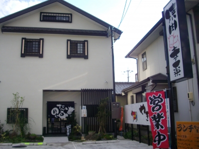 やきにく家幸楽