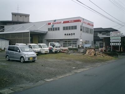 (株)ナルシマ