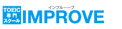 IMPROVE (インプルーーブ)