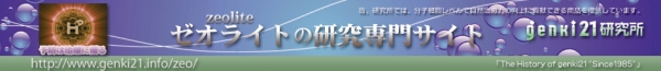 genki21研究所(有)