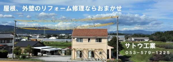 サトウ工業