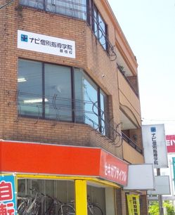 ナビ個別指導学院藤枝校