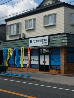 ナビ個別指導学院富士宮校