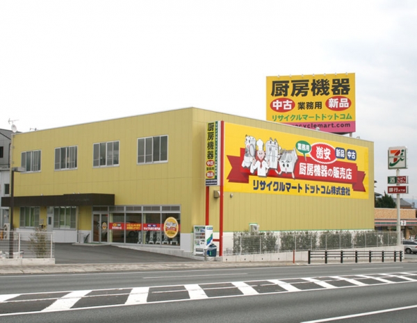 リサイクルマートドットコム株式会社