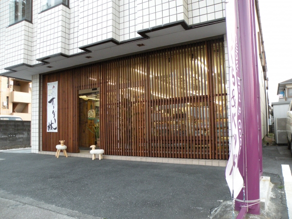 杉屋(株)　SLEEP SHOP 浜松