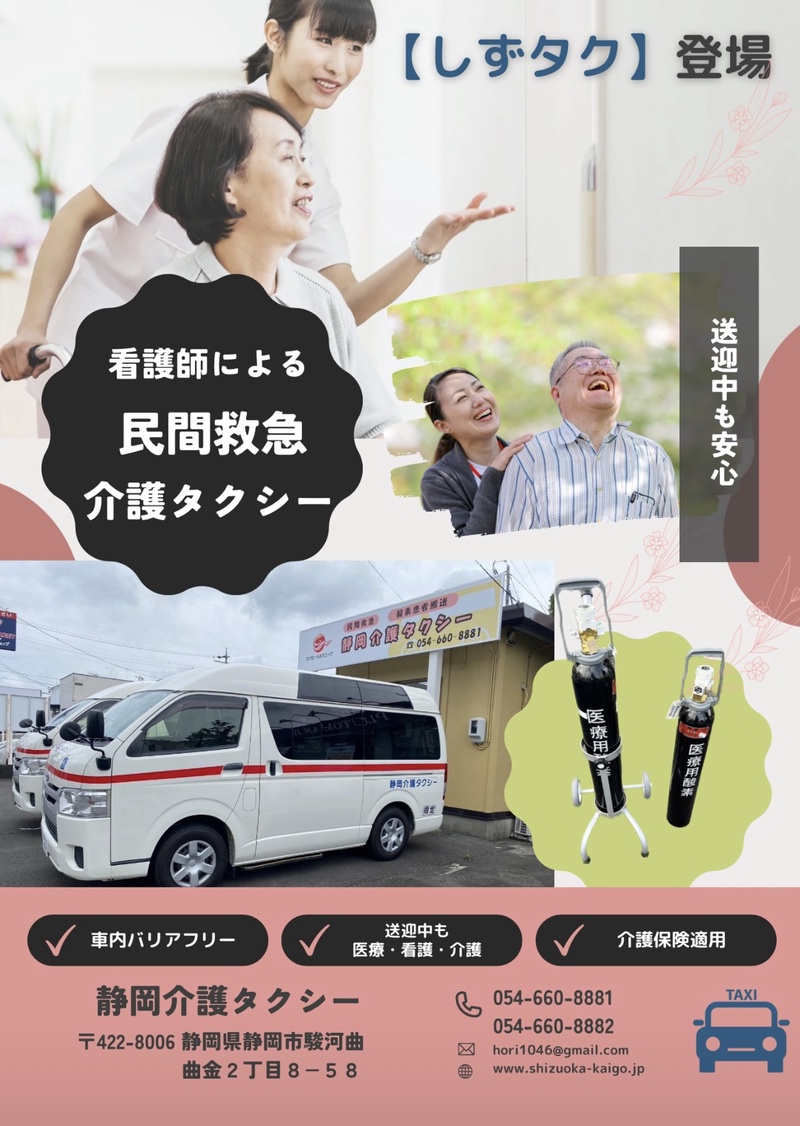 看護師による民間救急車内を、バリアフリー化に対応
した車両も配備いたしました。