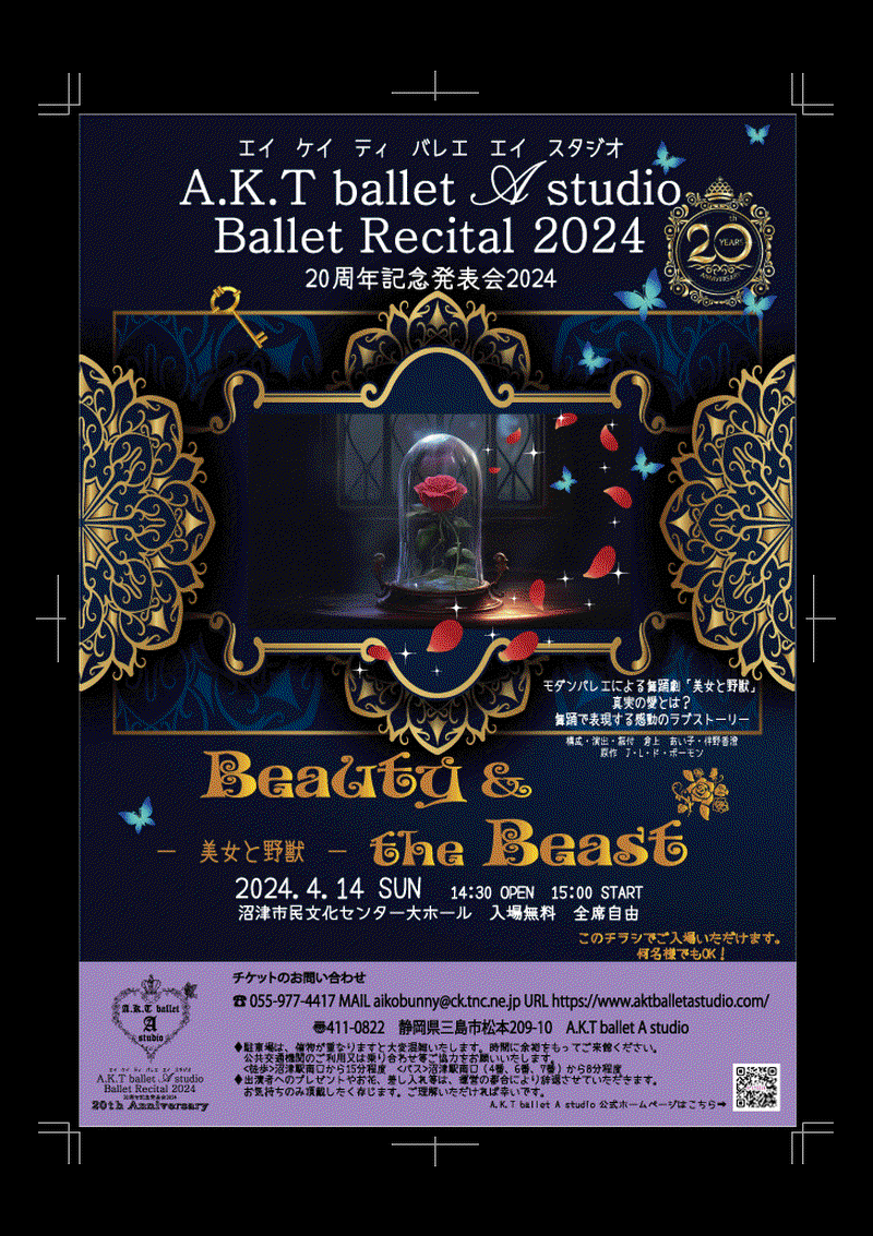 Ａ．Ｋ．Ｔ　ｂａｌｌｅｔ　Ａ　ｓｔｕｄｉｏの写真