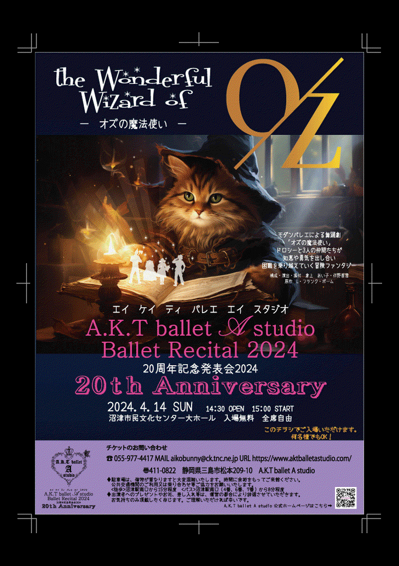 Ａ．Ｋ．Ｔ　ｂａｌｌｅｔ　Ａ　ｓｔｕｄｉｏの写真