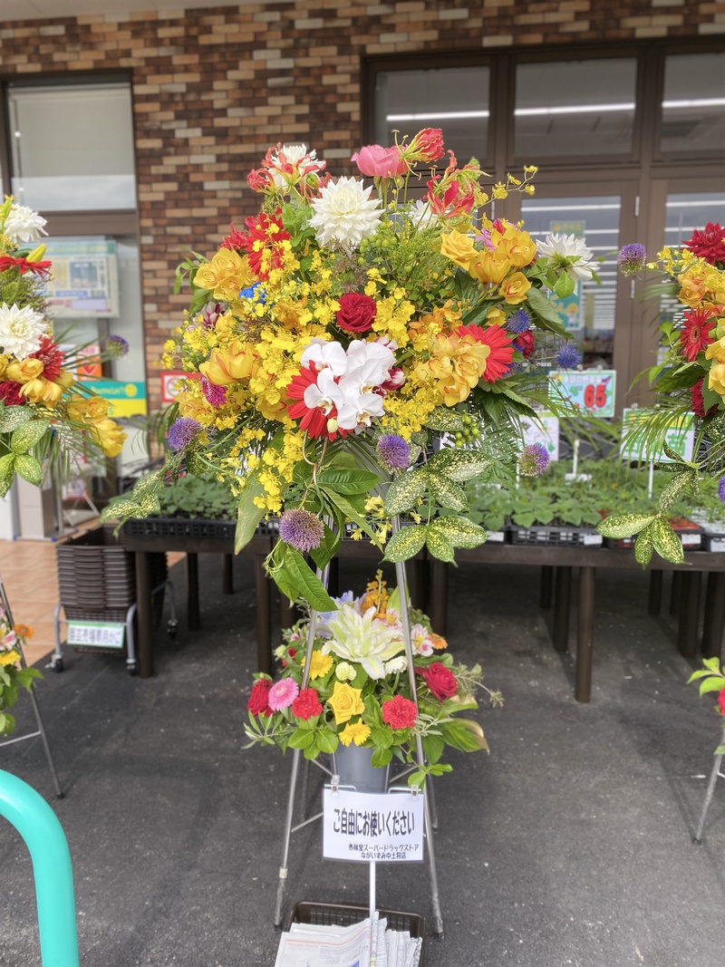 あらき園芸生花店の写真
