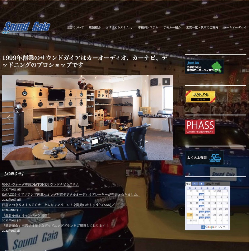 カーオーディオ・カーナビゲーションの販売と取り付けを行っております。
旧車から新型車、輸入車まで何...