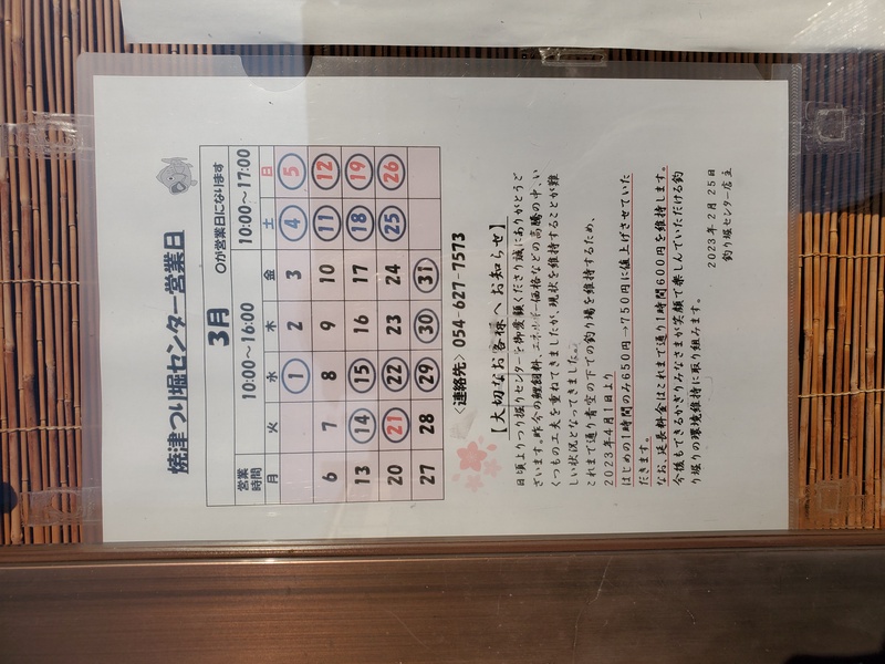 焼津つり堀センターの写真